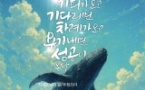 8/10골로새서2:6~