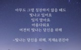 7/6마태복음11:20
