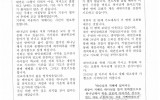대만 - 2019년 12월 [대만선교…