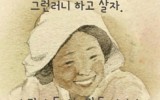 9/21세째주,추분/그러려니 하고살자