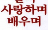 25/06/22 열왕기상17장,엘리야…