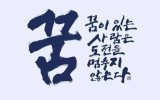 25/06/15 이사야 60장1~4절…